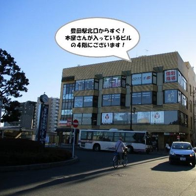 JR中央線 豊田駅 北口1分