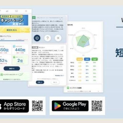 Webの問題集で基礎固め
