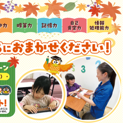秋バナー修正-900x413.png