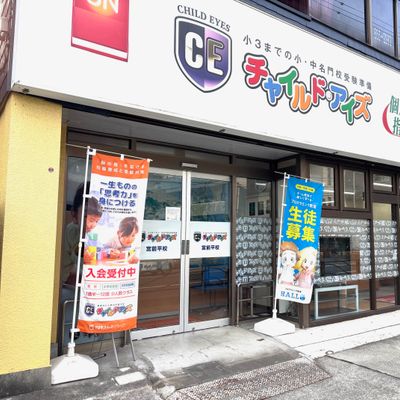 この大きな看板が目印です！ご来校待ってます