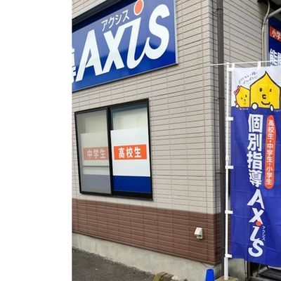 個別指導Axis真岡校です。