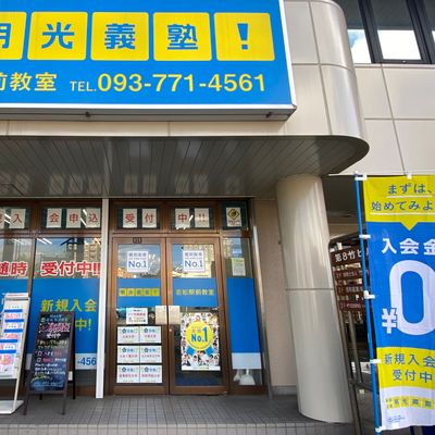 若松駅前教室_外装_