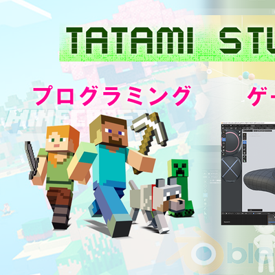 プログラミング・ゲーム制作を楽しく行います