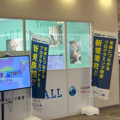 教室の外から授業をご覧頂く事が出来ます。