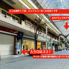 めじるしは「おもてちょうのプテラノドン」！プテラノドンの向こうには「おもてちょうのティラノサウルス」がいるよ！ぜひ探しに来てね！