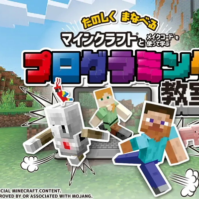 たのしくまなぼうプログラミング教室「ナビログ」