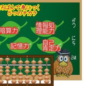 身につく５つの-440x279.jpg