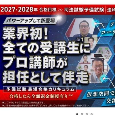 プロ講師が伴走して学習をサポート