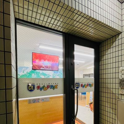 教室の入り口です。お気軽にドアを開けてお入りくださいませ。
