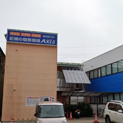 個別指導Axis西那須野校です。