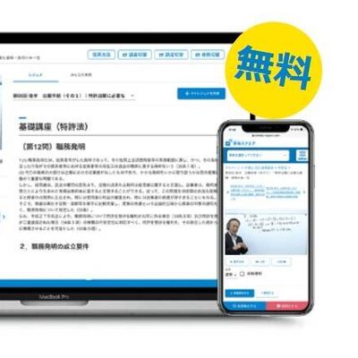 無料体験実施中