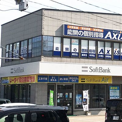 個別指導Axis月が丘校です。