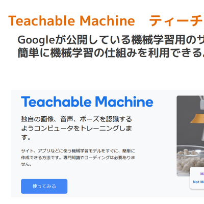 AIの機械学習の仕組みを分かりやすく学んでいきます