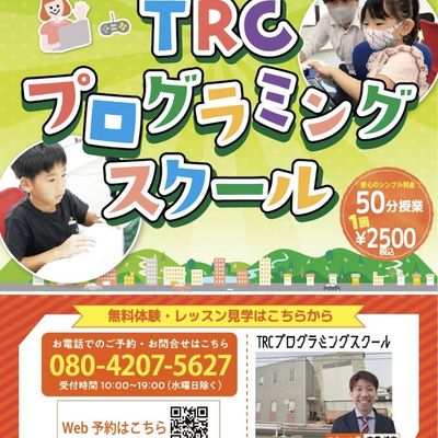 2023年1月11日新規開校しました！