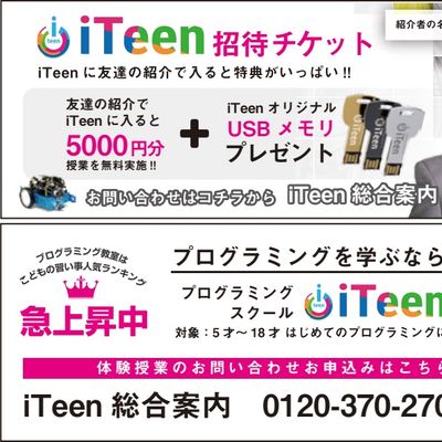 特典のご紹介