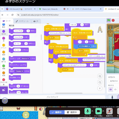 プログラミング(Scratch)の授業