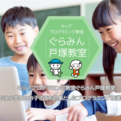 戸塚教室トップ
