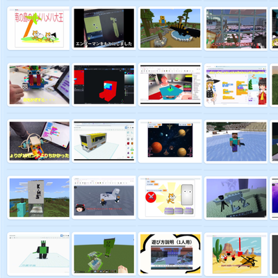 2025年度KIDSPROプログラミングコンテストの作品公開中！「KIDSPROコンテスト」でWeb検索してチェック！