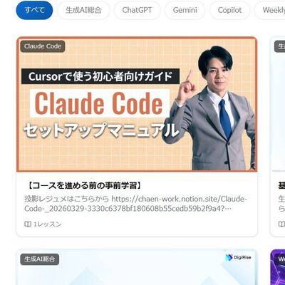 コースの例