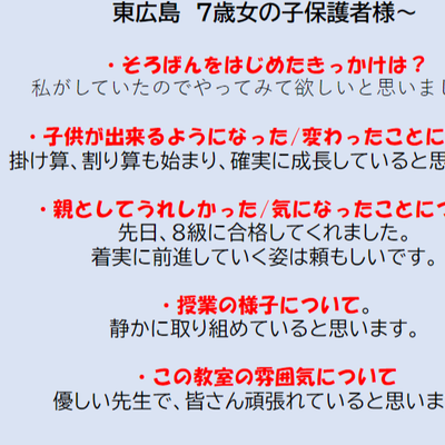 2023-10-02-22東広島２.png