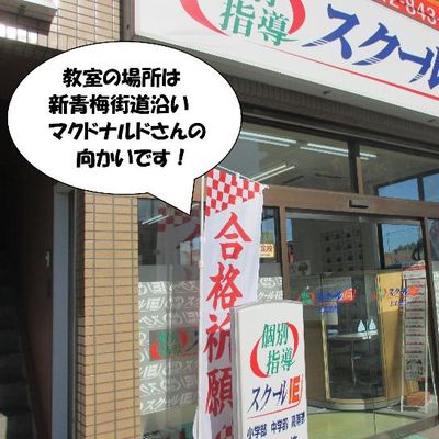 多摩モノレール 上北台駅より徒歩１分