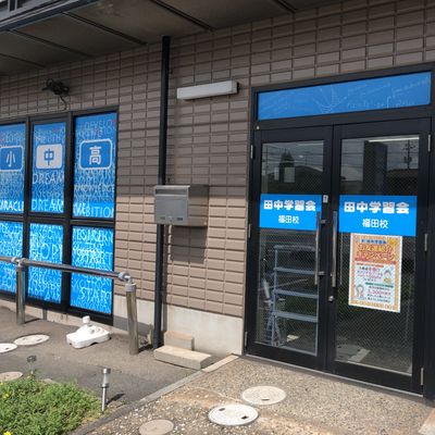 外観＿倉敷福田校