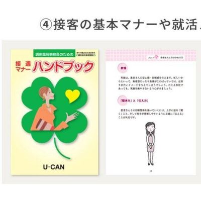 資格取得後には接客の基本マナーや就活ノウハウも