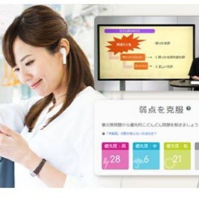 スマホ学習が可能