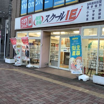JR八高線 箱根ヶ崎駅 東口ロータリー内にあります。