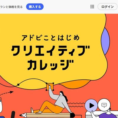 公式ホームページより