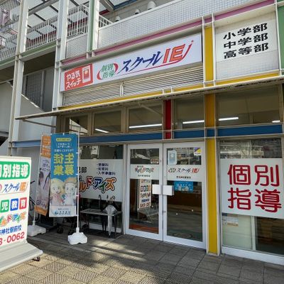 教室は「売布神社駅」から徒歩３分！ピピアめふ１階です