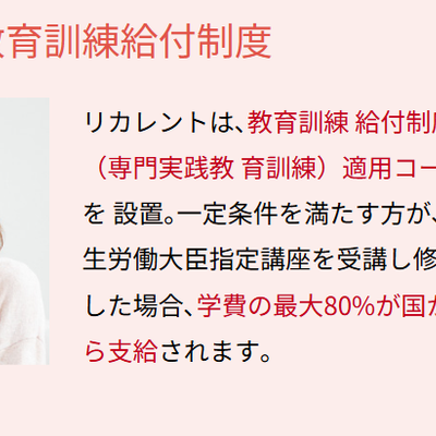 教育訓練給付制度