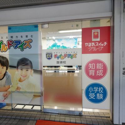 国領校は駅正面、プラザパレットビルの２Fです