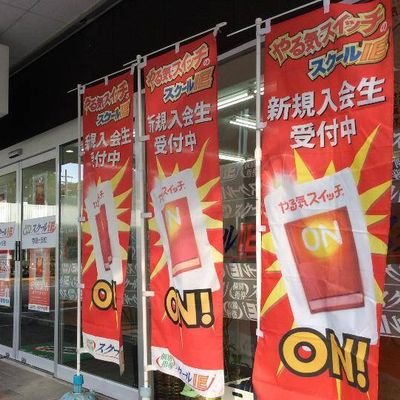 先ほどの大きなやる気スイッチ横の階段を上るとこのように入り口があります！