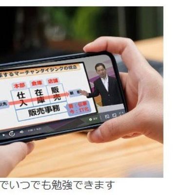 スマホでの学習も可能
