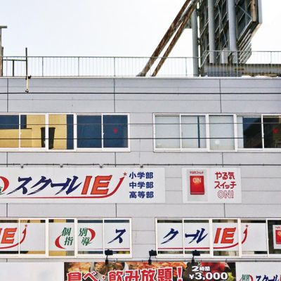 JR豊肥本線「新水前寺駅」/熊本市電「新水前寺駅前」より徒歩1分