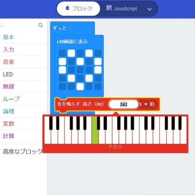 マイクロビット。プログラミングで光らせてみよう！