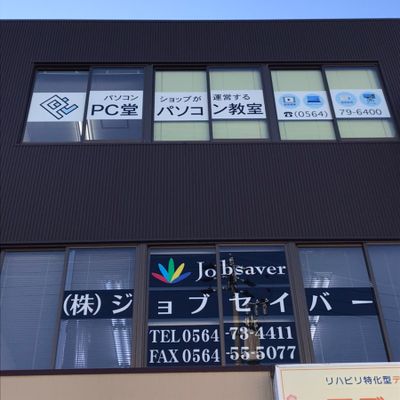 PC堂パソコン教室の外観です。