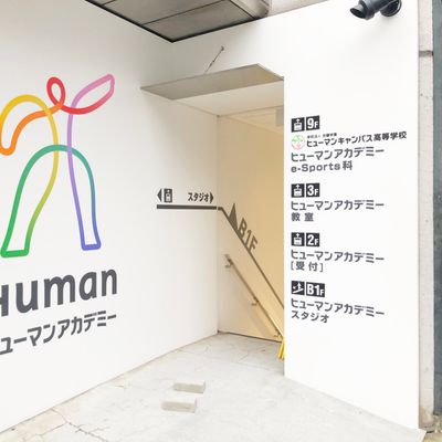 広島校_入り口
