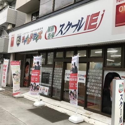 東急東横線大倉山駅より徒歩４分