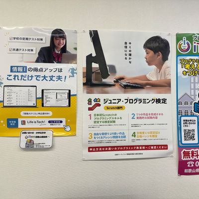 ポスター