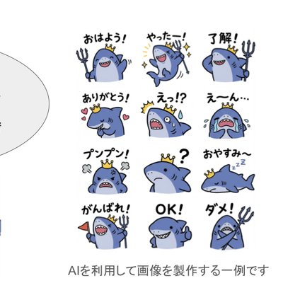 オリジナルのスタンプを作ろう