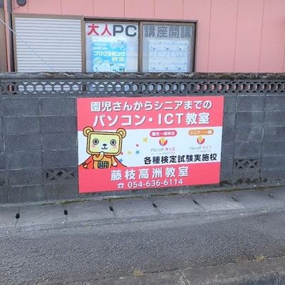教室の外観