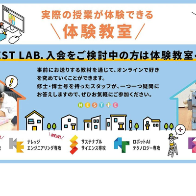 2024年度入会者希望者向けの体験教室を実施しています。