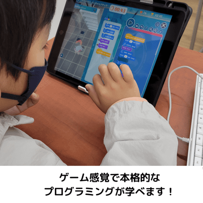 ゲーム感覚で本格的なプログラミングを学べます！ブロックが好きなお子様はかなりハマるはず！？