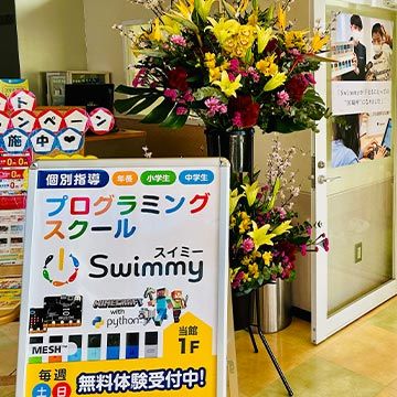 2024年2月にオープン致しました！