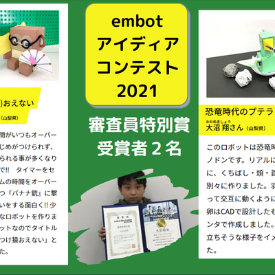 【コンテスト2022】本年度もコンテストに向けて来月よりレッスンでembotをスタートします。昨年に続きファイナリストを目指し楽しんでいきましょう。2022.6