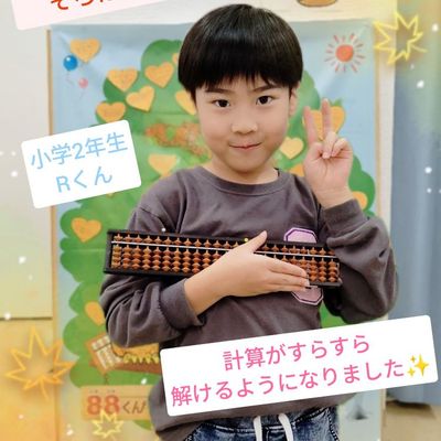 イオンモール新利府北館教室ホームページへ掲載②.jpg