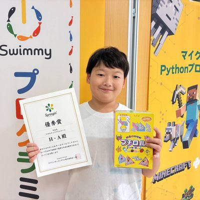 Springin'「チロッとあそべるゲームコンテスト」で優秀賞を受賞！