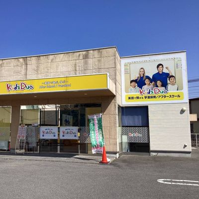 名鉄知多半田駅より徒歩10分、携帯ショップとカラオケの間にあります。